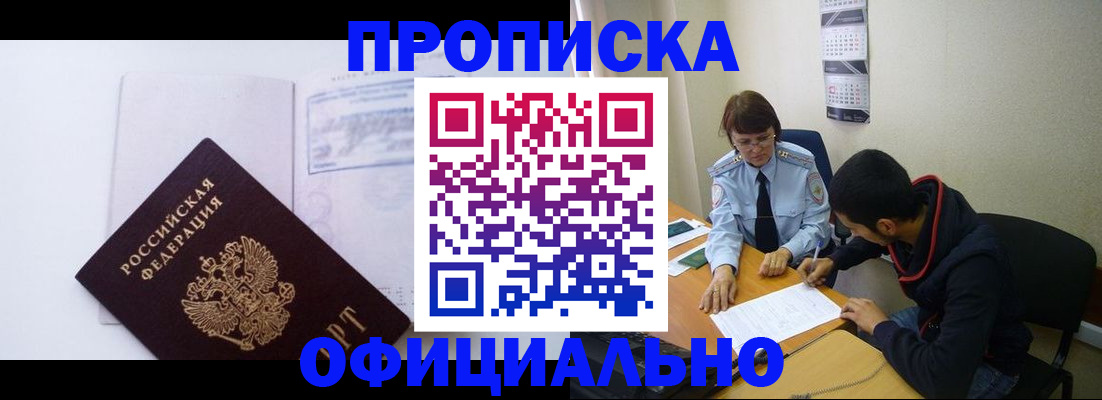 прописка для кредита в Ноябрьске